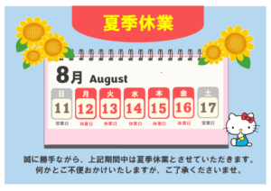 スクリーンショット 2024-08-09 143707