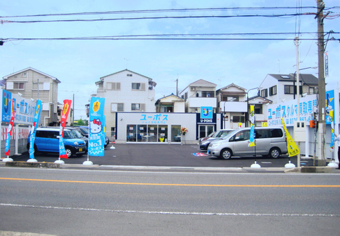 ユーポス25号八尾店の様子