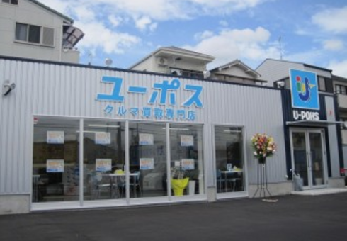 ユーポス25号八尾店の様子