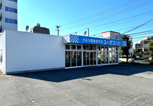 ユーポス2号姫路店の様子