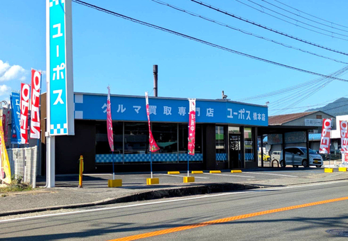 ユーポス橋本店の様子