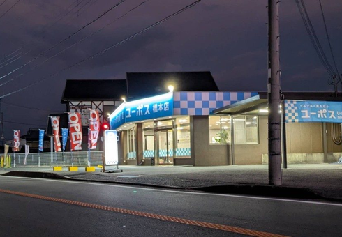 ユーポス橋本店の様子