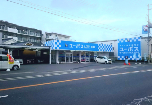 ユーポス葛城店の様子