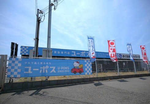 ユーポス神戸ポートアイランド店の様子