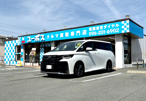 ユーポス熊本南の様子