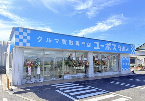ユーポス守山店の様子
