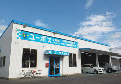 ユーポス大村の様子