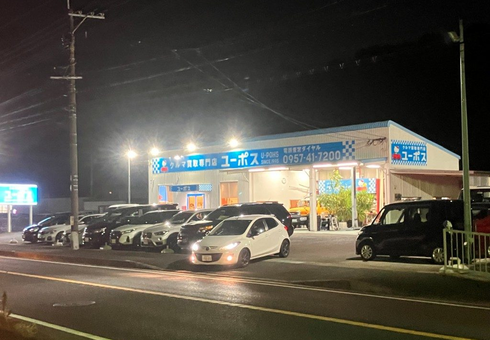 ユーポス大村の様子