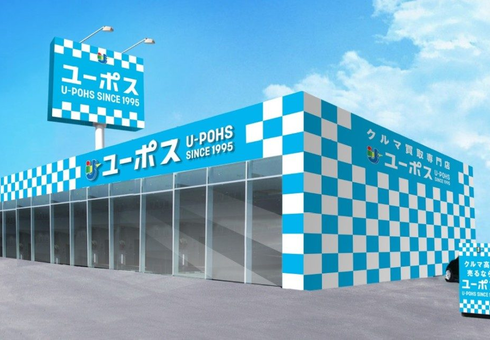 ユーポス佐賀の様子