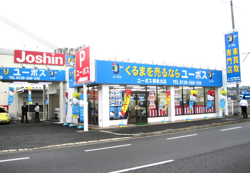 ユーポス堺泉北店の様子