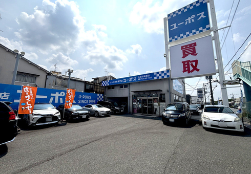 ユーポス外環四條畷店の様子