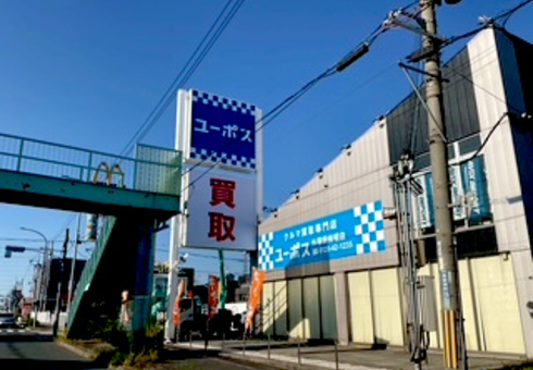 ユーポス外環四條畷店の様子