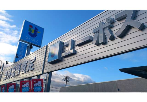 ユーポス外環東大阪店の様子