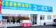 ユーポス岸和田南店の様子