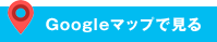 ユーポス佐賀Googleマップで見る