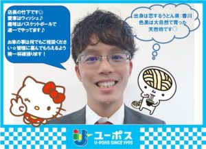 ユーポス新堀川伏見店からのメッセージ