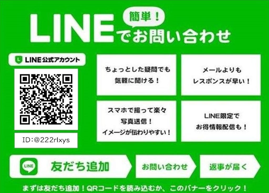カーセンサーLINEQR
