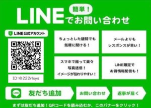 カーセンサーLINEQR