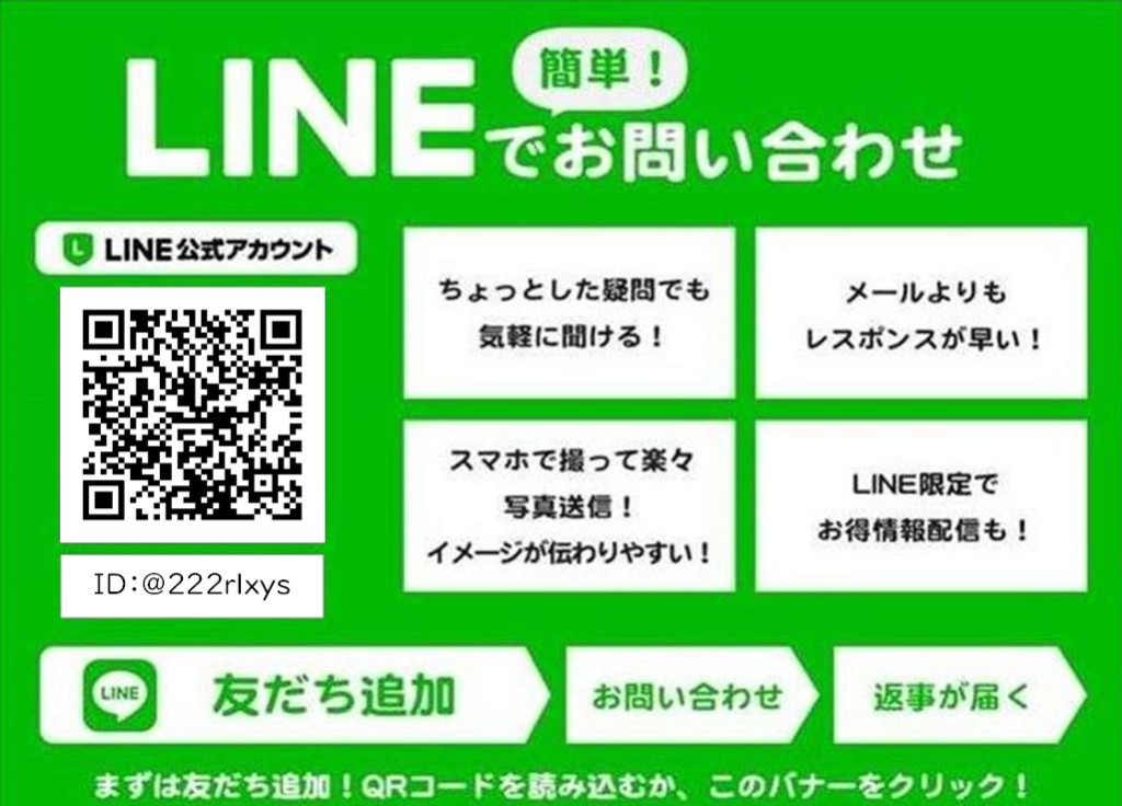 カーセンサーLINEQR
