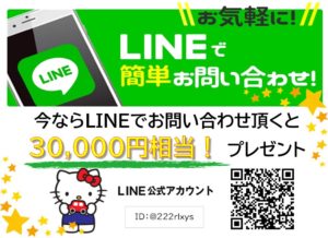 LINE3万プレ