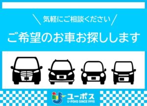 車探します
