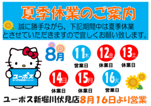 スクリーンショット 2022-08-06 170445