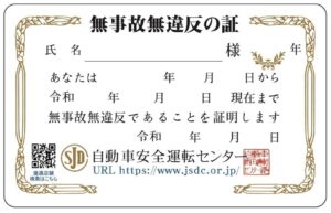 SD_スーパーゴールド_QR_6.2_cs2