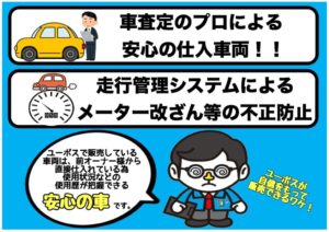 安心