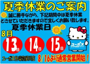 お盆