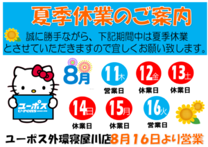 スクリーンショット 2022-08-11 121112