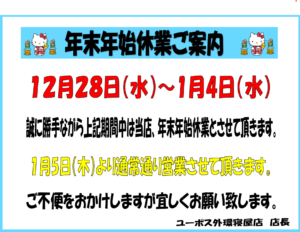 スクリーンショット 2022-12-24 110452