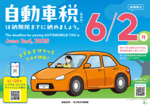 CARTAX2025_B3yoko_250210提出