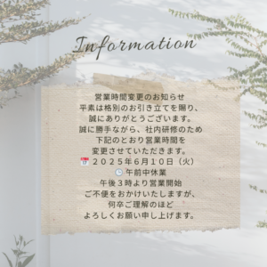 白 茶 写真 シンプル お知らせ 報告 インスタグラム投稿 正方形