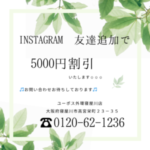 今月のお知らせ