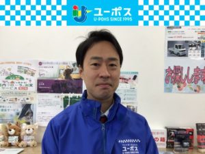 ユーポス外環東大阪店からのメッセージ