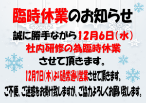 臨時