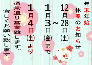 ネズミ