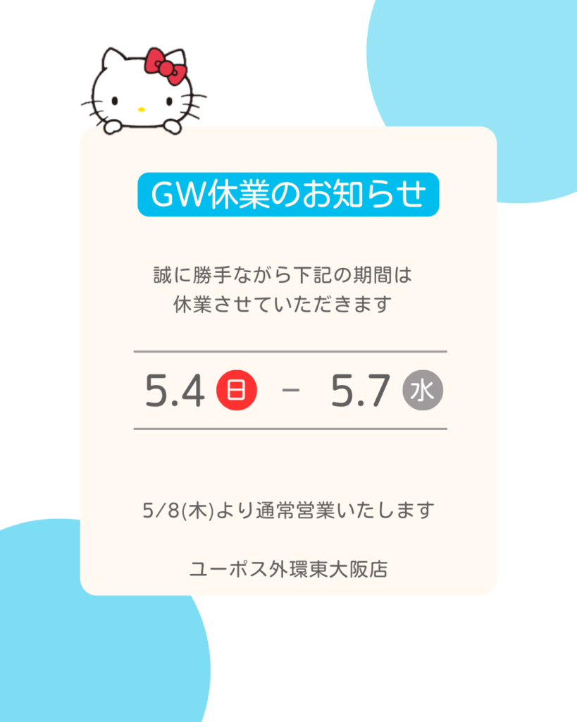 GW (1)