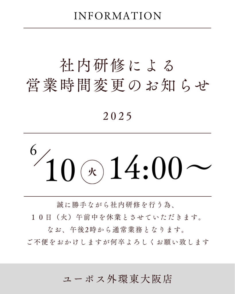 社内研修 臨時休業のお知らせ (1)