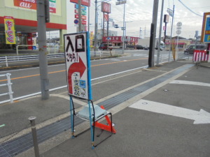 高石店オープン旗振り 002