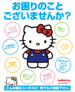 お困りのことございませんか