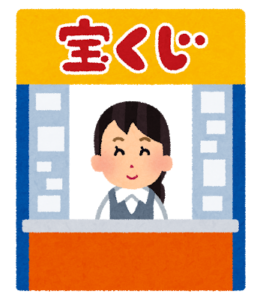 takarakuji_uriba
