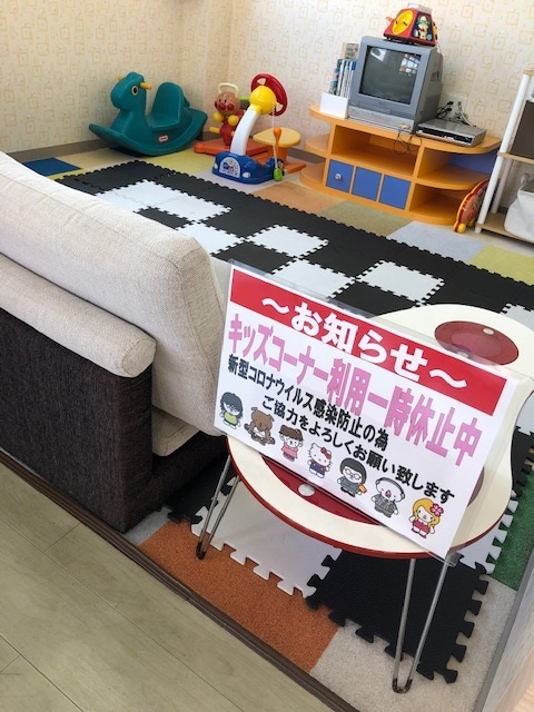 キッズコーナー