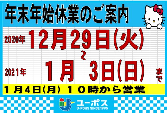 Cut2020_1226_1141_49