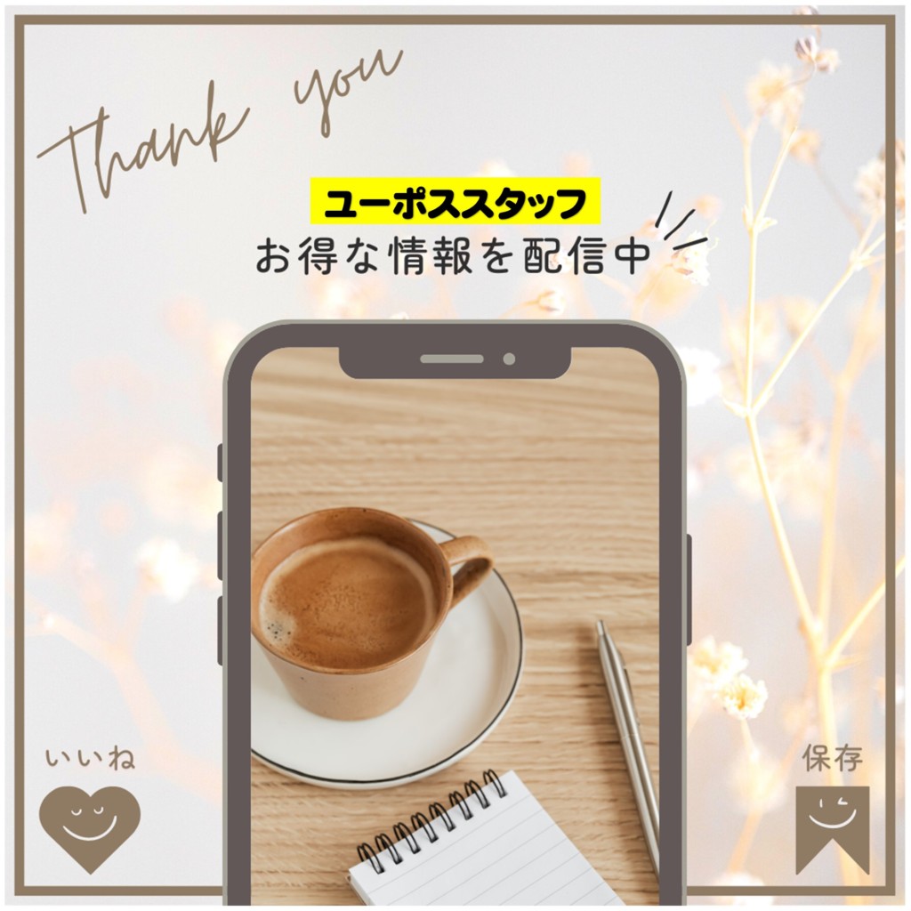 インスタ用パワーポイント