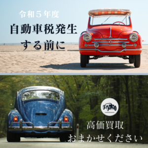 高価買取 おまかせください