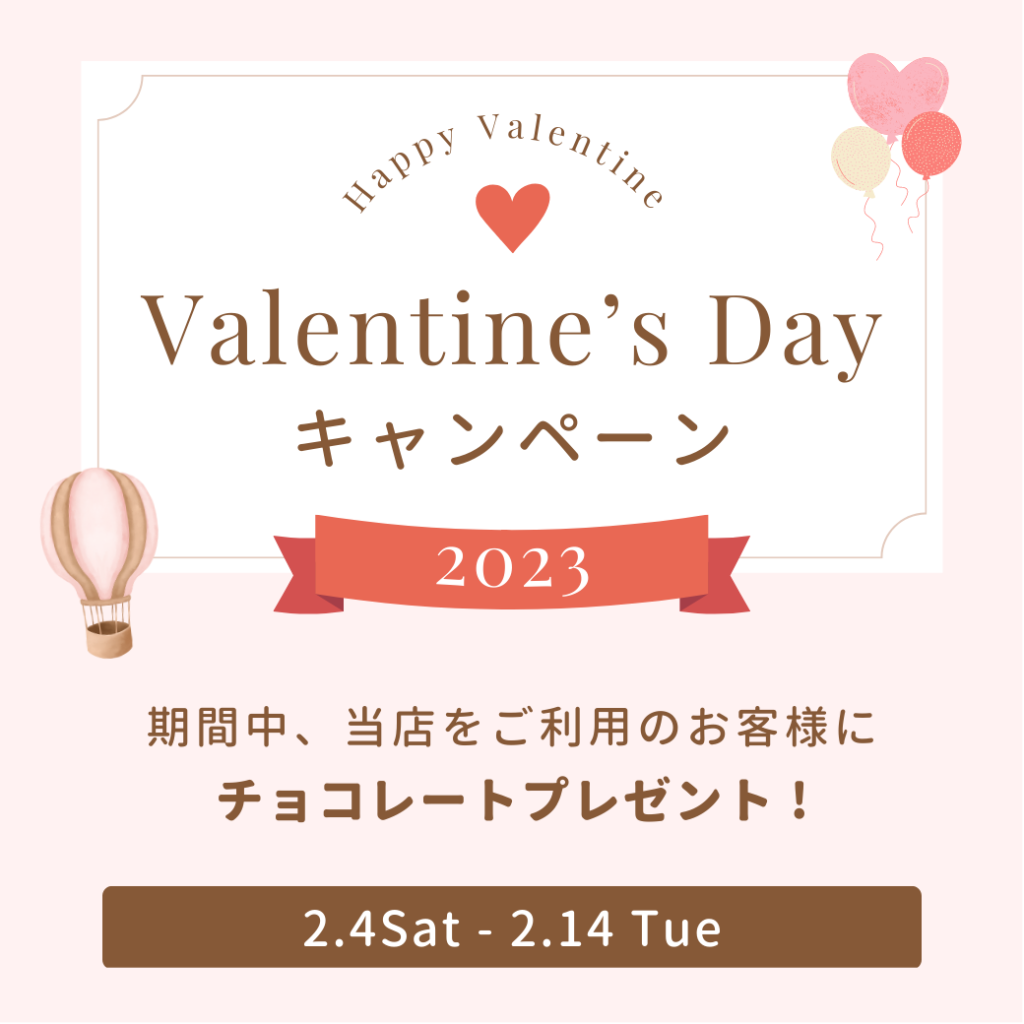 ピンクと茶色 かわいい バレンタイン キャンペーン LINE リッチメッセージ