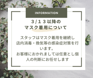 グリーン　ナチュラルな写真　臨時休業のお知らせ facebook投稿