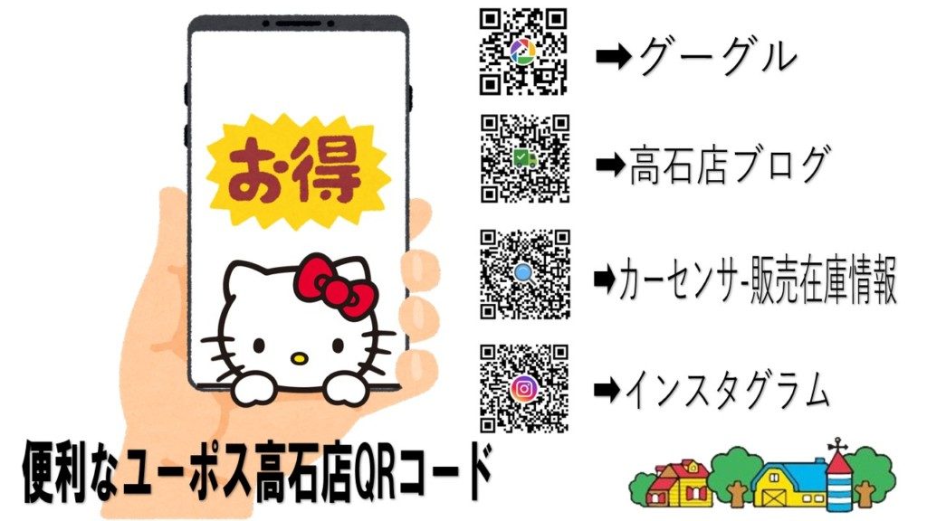 ユーポス高石店QR