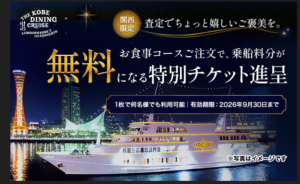 キャンペーン